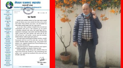 पत्रकार रामचन्द्र बस्नेतमाथि गालीगलौज र ज्यान मार्ने धम्की