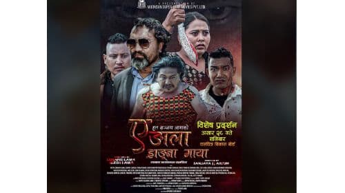  तामाङ भाषामा
 प्रेमकथा चलचित्र 