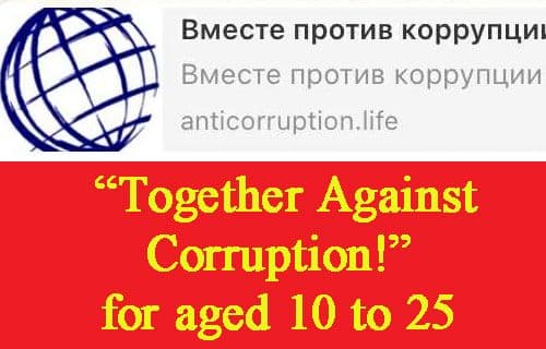  “Together Against Corruption!”
for aged 10 to 25 years,