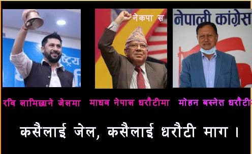विश्वासको सगरमाथा अग्लियोस्