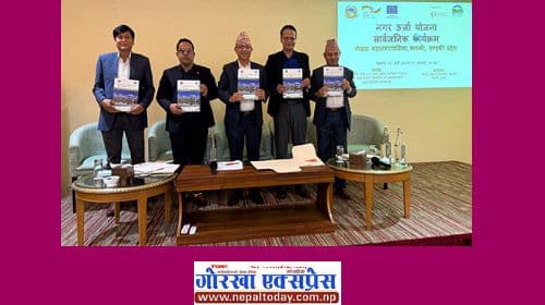 पोखरा महानगरपालिकाद्वारा नगर ऊर्जा योजना सार्वजनिक