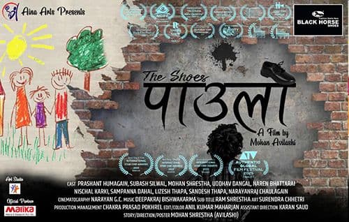 सर्टफिल्म ‘पाउलो’ अमेरिकाको अथेन्टिक ग्लोबल फिल्म फेस्टिभलको फाइनलमा