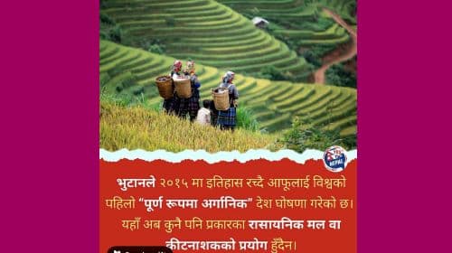 परिवर्तन भयो, परिवर्तन गरौं ।