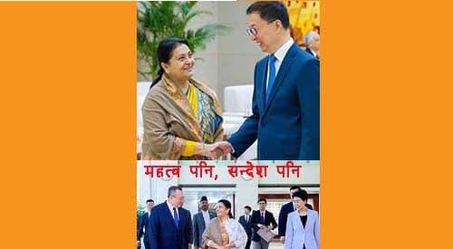 उच्चसम्मान पनि, सन्देश पनि