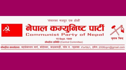 नेकपाको आक्रोशपूर्ण निर्णय