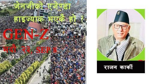 जेनजीको परिवर्तन, पार्टी षडयन्त्रमा फसेकै हो त ?