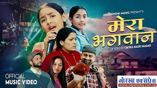 पद्मा लिंखा मगरको शब्दमा ‘मेरा भगवान