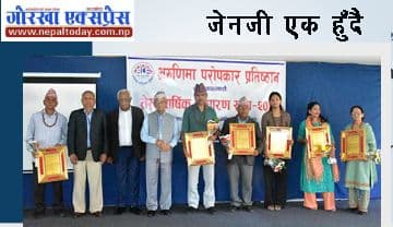 जेन्जीलाई एउटै कामय गर्ने प्रयास