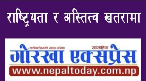 राष्ट्रियता र अस्तित्व खतरामा