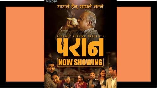 ‘परान’ को कर्पोरेट शो मा थपियो अग्नि ग्रुप