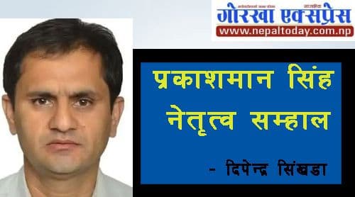 राजनीतिमा द्वन्द्व, अस्थिरता र
गम्भीर अविश्वासको जालो