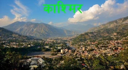 The Beauty and Scars of Kashmir
------------Peter Bach