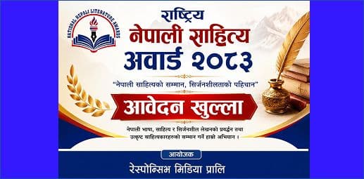 राष्ट्रिय नेपाली साहित्य अवार्ड २०८३ का लागि आवेदन खुला