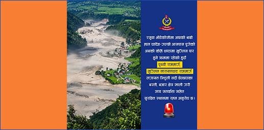 उच्च सतर्कता सहित सुरक्षित स्थानमा रहन अनुरोध छ !!