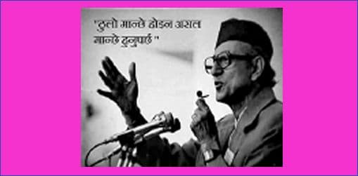 बिपी नीति छोड्दा विपत्ति