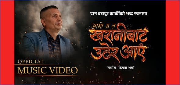 ‘आमा म त खरानीबाट उठेर आएँ’