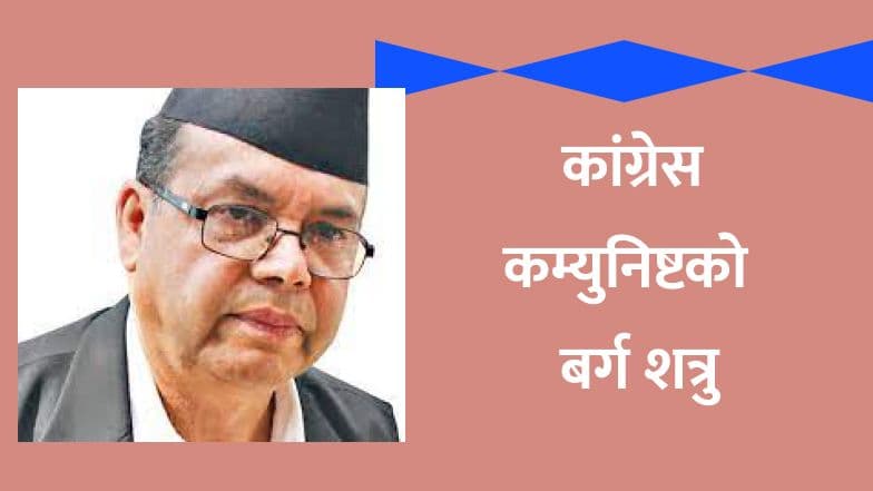 बर्गशत्रु कांग्रेस