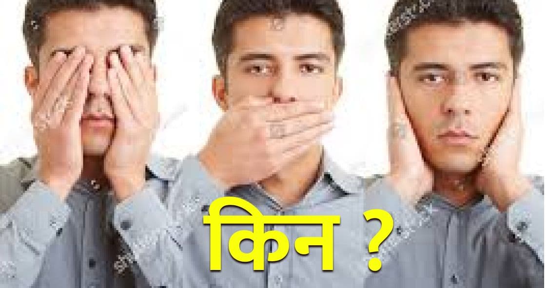 नेपालले किन जिब्रो तालुमा टाँसेको ?