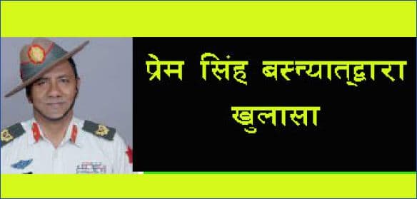 दोस्रो विश्वयुद्धमा ‘नेपाली सेना’