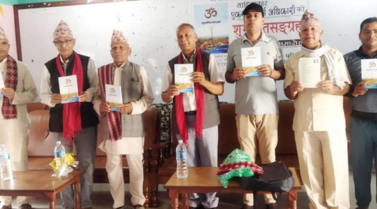 सुभाषितसङ्ग्रह प्रकाशित भयो