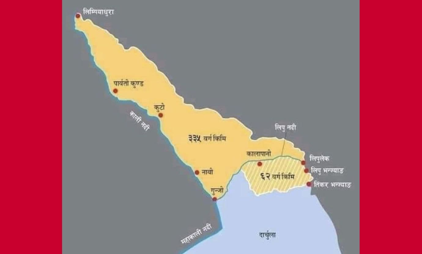 कालापानी, लिपुलेक, लिम्पियाधुरा
नेपालको संविधानमा, भारतको नक्सामा