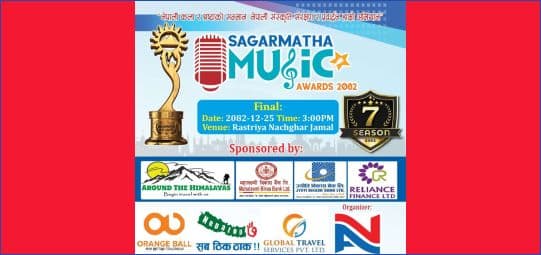 सातौं सगरमाथा म्युजिक अवार्ड २०८२ को मनोनयनमा को को परे ?