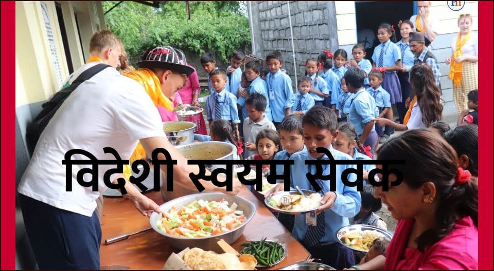 विश्वशक्तिको स्वयंसेवक प्रतिस्पर्धा