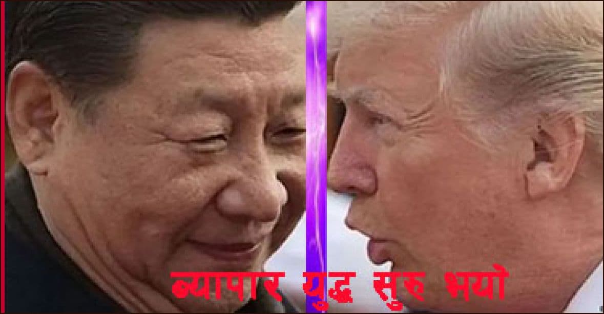 ट्रम्प शासन, विश्व हल्लीखल्ली