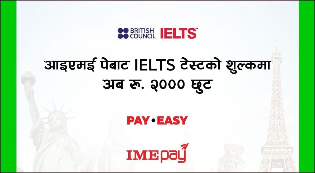 आइएमई पे एपबाट IELTS टेस्टको शुल्क भुक्तानीमा अब २००० छुट