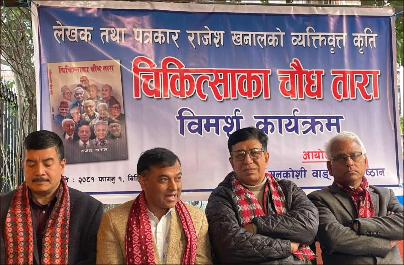 ‘चिकित्साका चौध तारा’