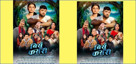 मोतिराज र शान्तिश्रीको आवाजमा नबराजको बिर्सु  कसरी ?