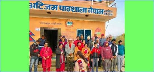 अटिजमसम्बन्धी तीनदिने विशेष तालिम