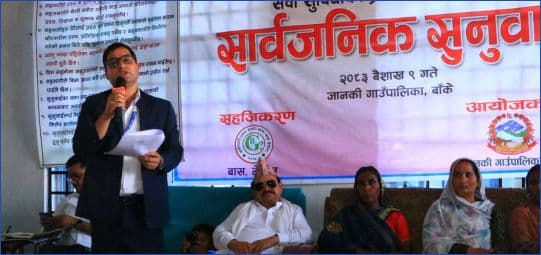 पाँच बुद्धे प्रतिबद्धताका साथ जानकीमा सार्बजनिक सुनुवाई