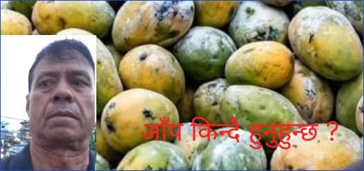 आँप किन्दै हुनुहुन्छ ?