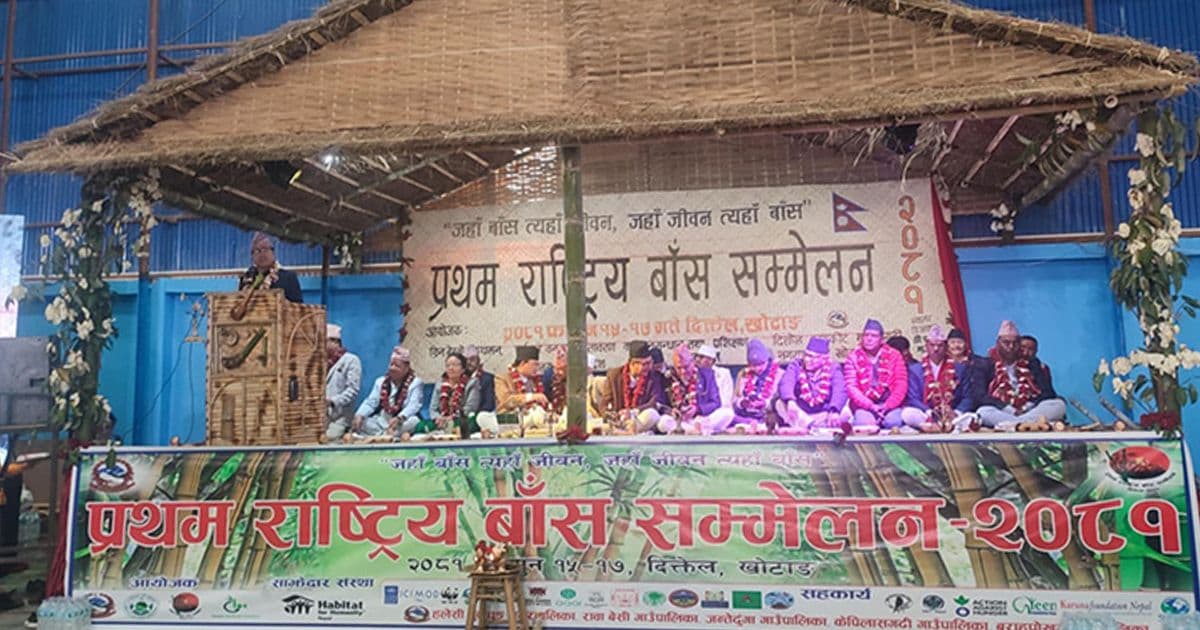 कोशी प्रदेशमा प्रथम राष्ट्रिय बाँस सम्मेलन