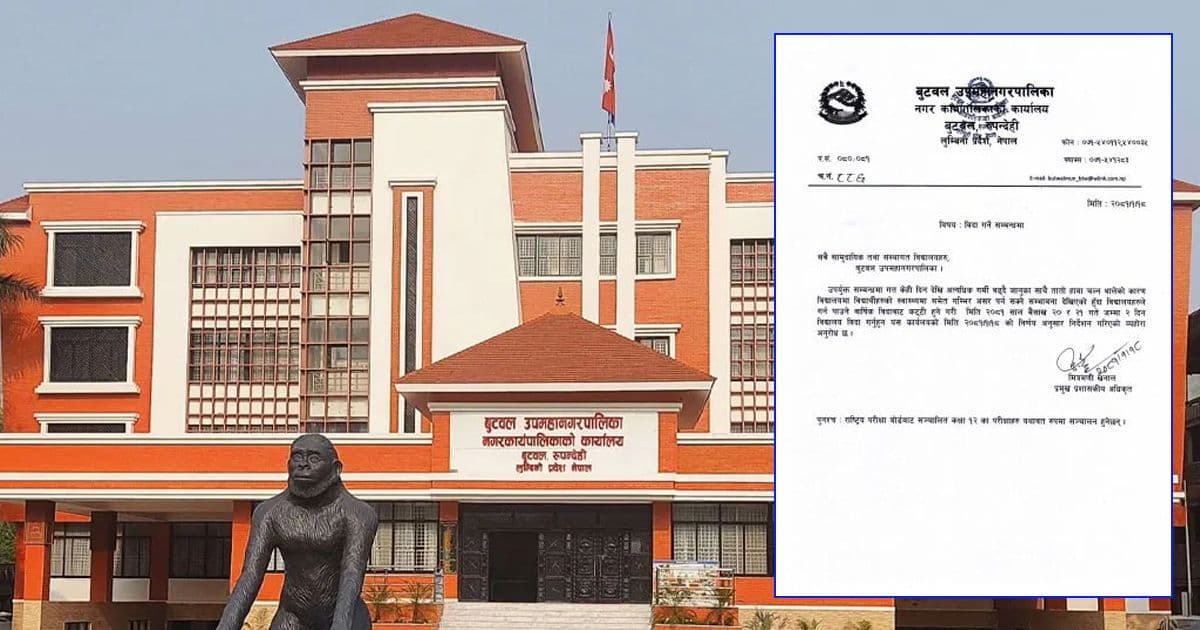 गर्मीका कारण दुई दिन विद्यालय बन्द