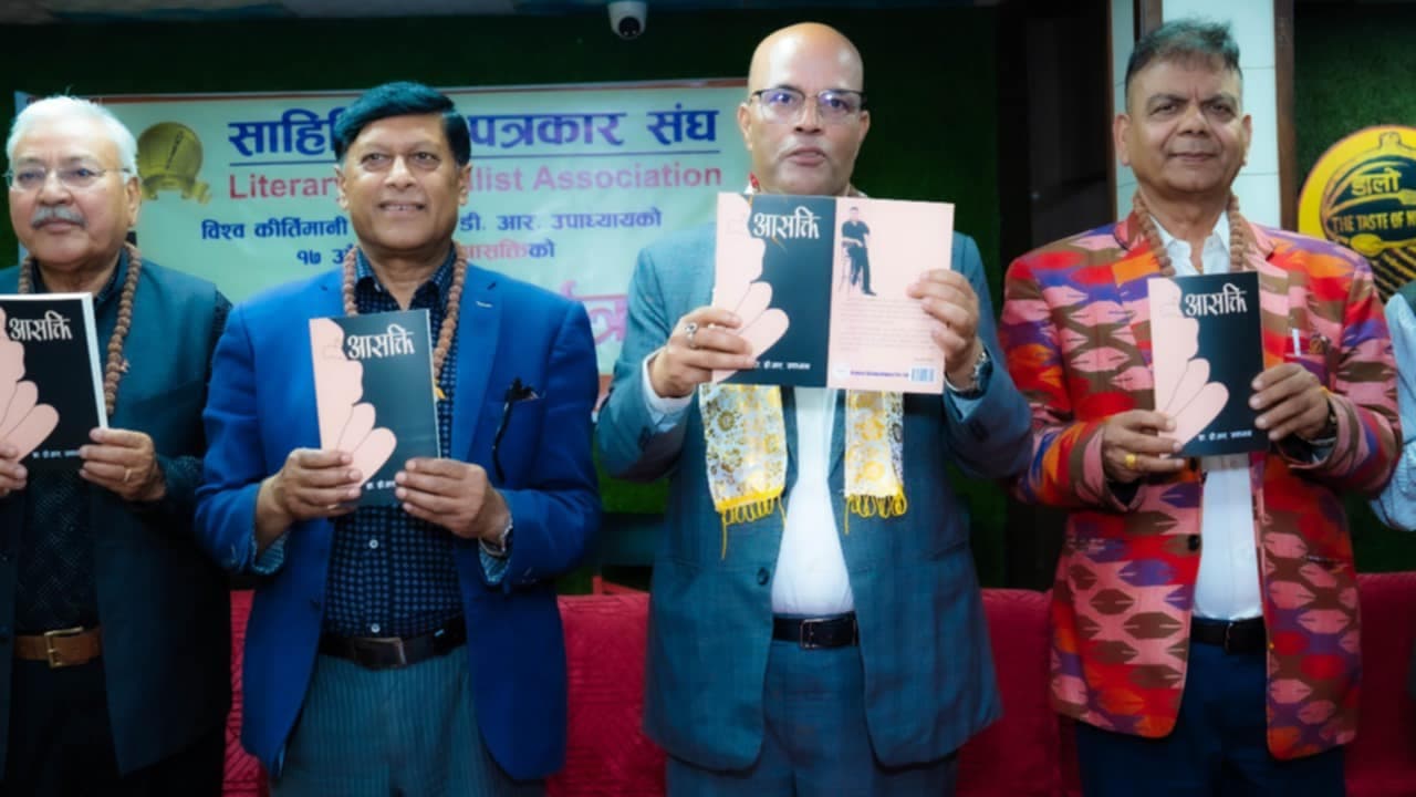 डा.डीआर उपध्यायको उपन्यास ‘आसक्ति’ 