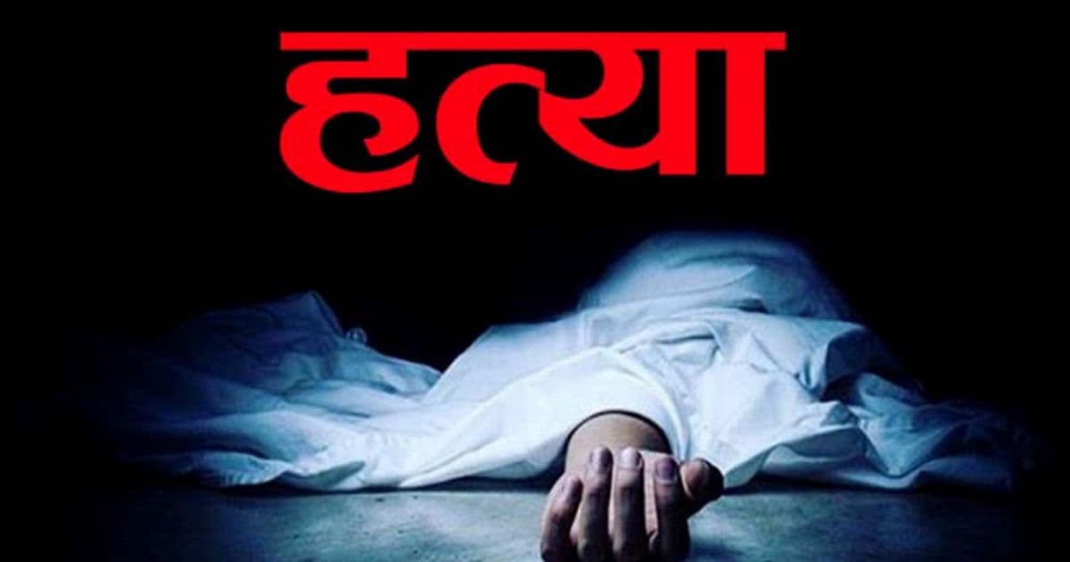 बाख्रा चोरीको निहुँमा हत्या