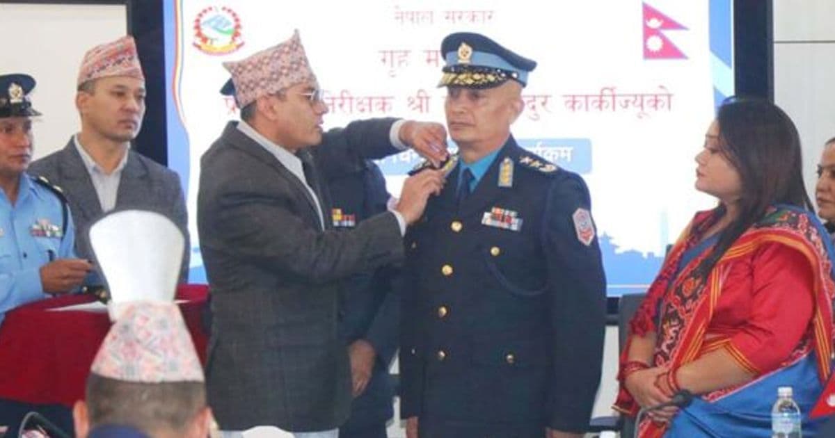 आईजीपी कार्कीलाई दर्ज्यानी चिह्न प्रदान