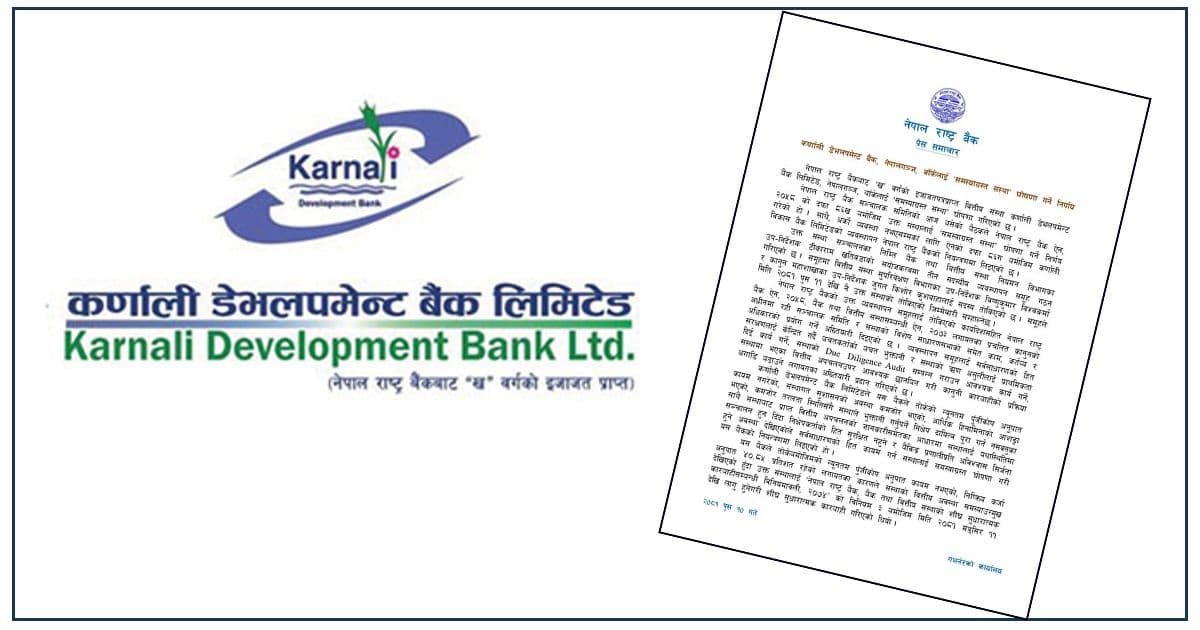 कर्णाली डेभलपमेन्ट बैंक ‘समस्याग्रस्त’ घोषित