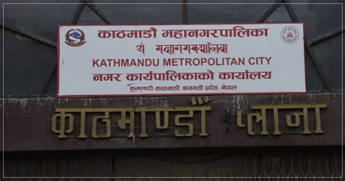महानगरपालिकाे सीप मेला २०८२ का लागि आवेदन माग