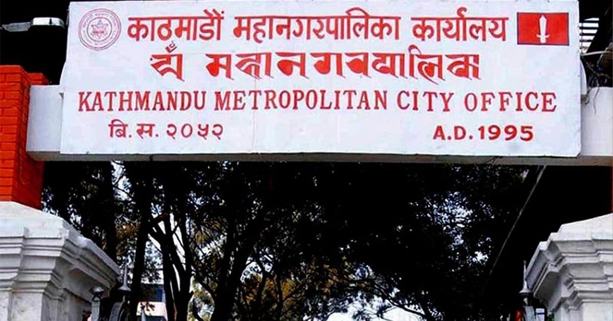 राप्रपालाई तीन दिनभित्र उपस्थित हुन महानगरको पत्र