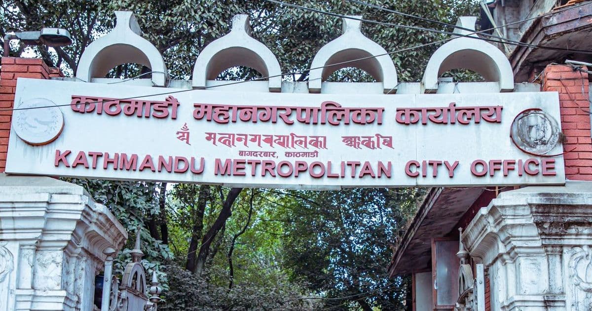 सुर्तीजन्य पदार्थहरूको बिक्री वितरण निषेध