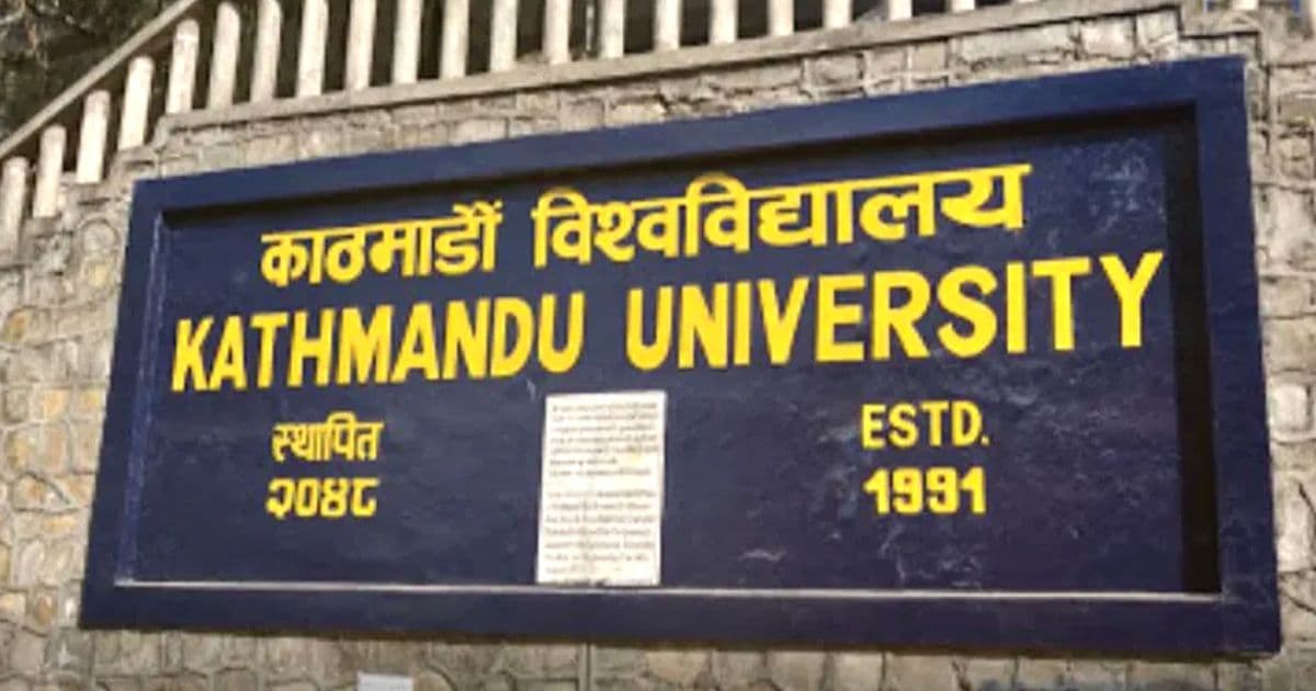 उपकुलपतिमा डाक्टरलाइ पनि अवसर