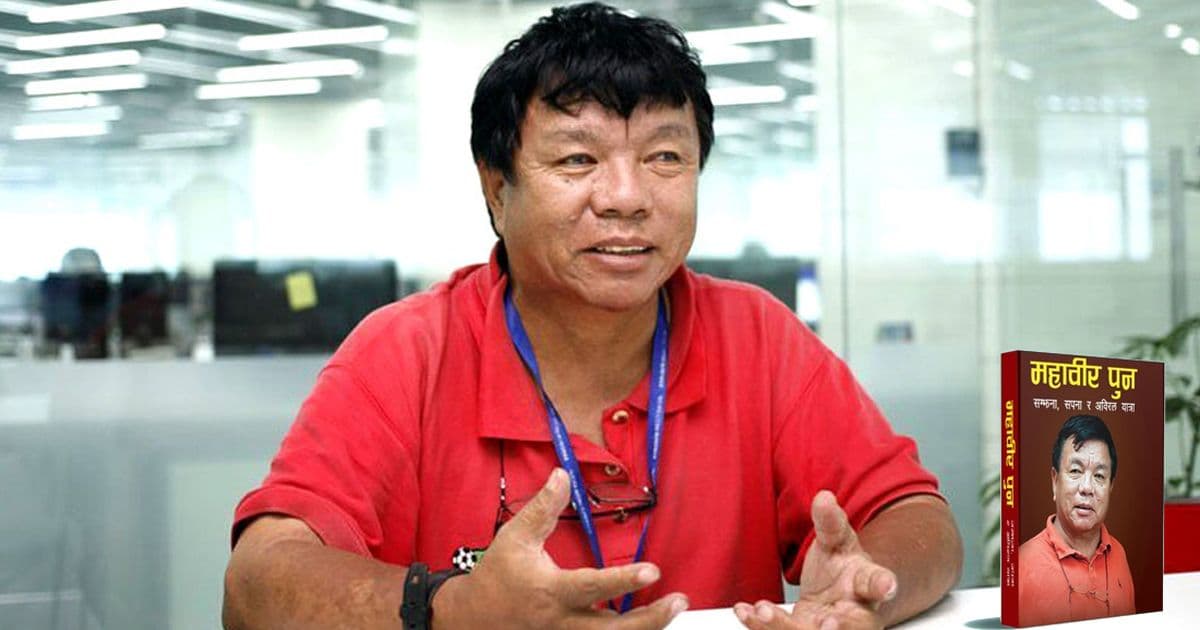 महावीरले पुस्तक बेचेर ६ महिनामा ५ कराेड कमाए