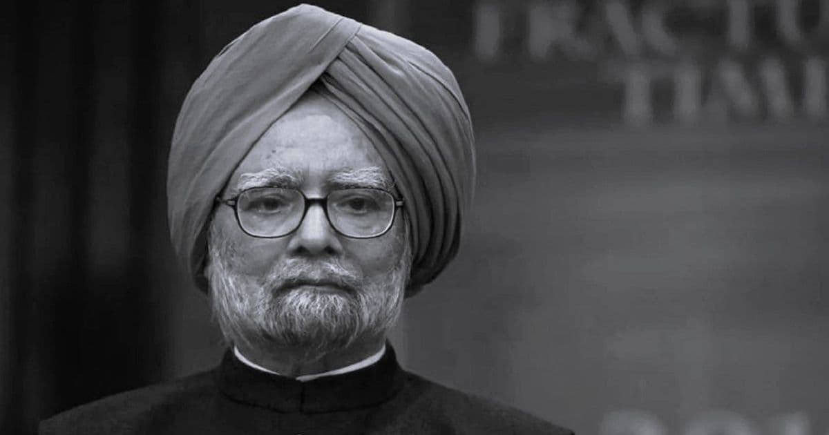 भारतीय पूर्वप्रधानमन्त्री सिंहको निधन