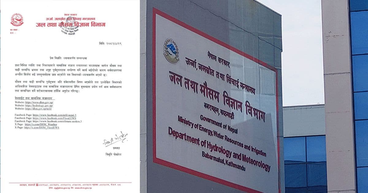 मौसम तथा बाढीसम्बन्धी भ्रामक सूचना सार्वजनिक भएको भन्दै ध्यानाकर्षण