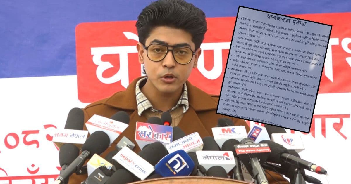 सरकारकाे विराेधमा ‘जेनजी’ समूहले माइतीघरमा विरोध प्रदर्शन गर्ने