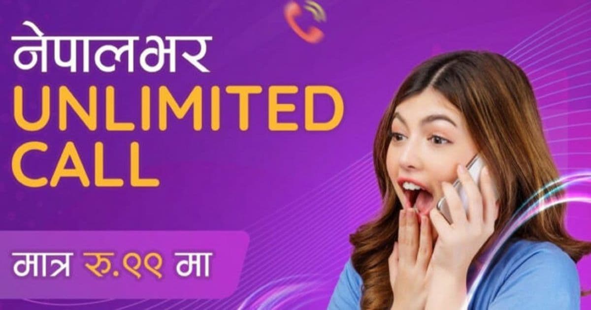 एनसेलको नयाँ तीनवटा साप्ताहिक रिन्यूअल प्याक