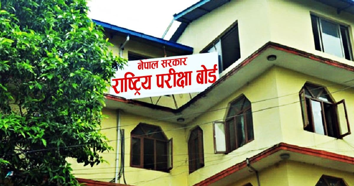 २०५६ देखि २०७७ सालसम्म अनुत्तीर्ण विद्यार्थीले मौका परीक्षा दिन पाउने